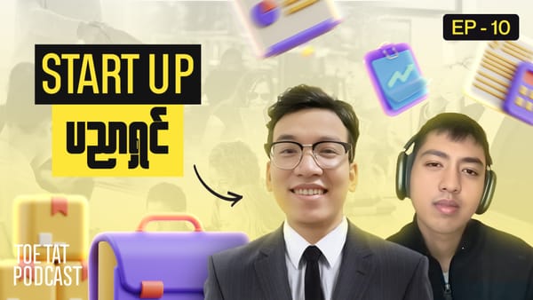 Startup တစ်ခုဘယ်လိုစရမလဲ | ToeTat Podcast Episode 10